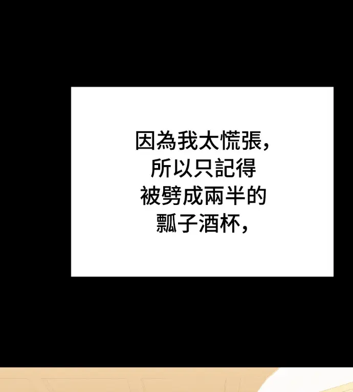 漫画《阎罗降临》第131话第205张图