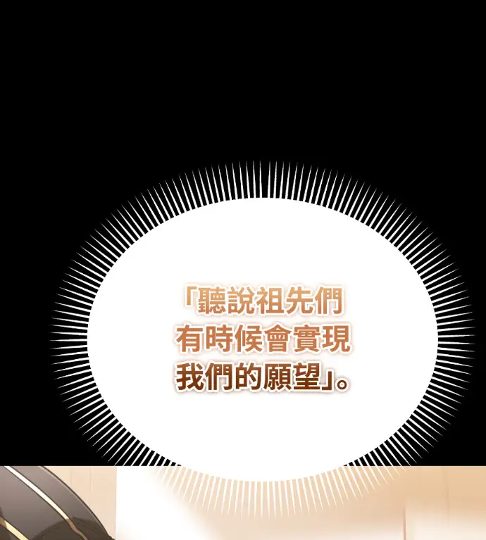 漫画《阎罗降临》第131话第208张图
