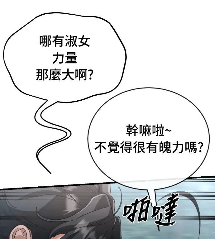 漫画《阎罗降临》第131话第21张图