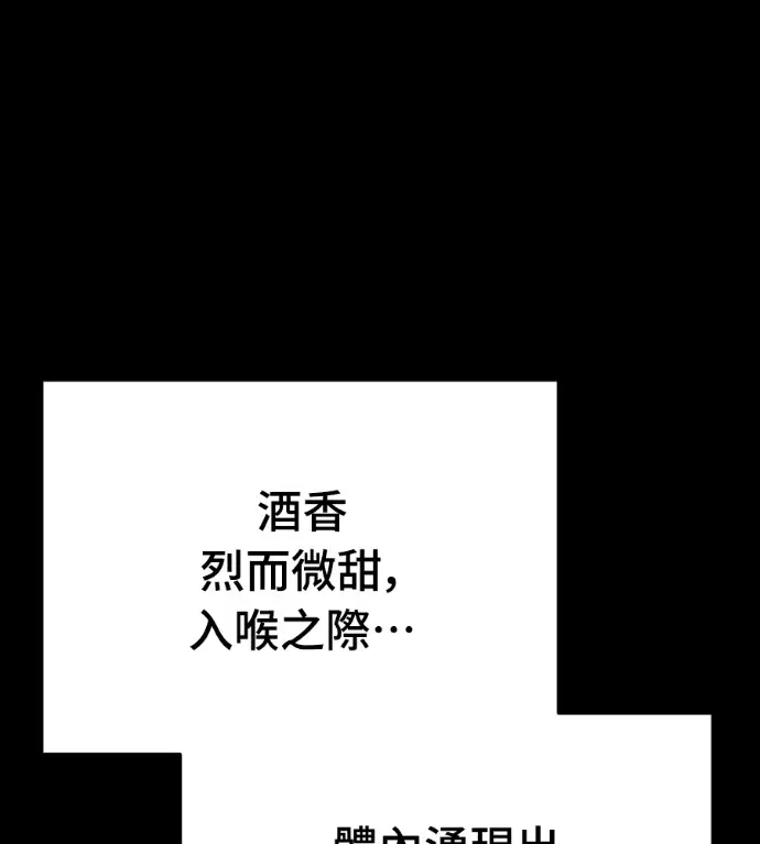 漫画《阎罗降临》第131话第215张图