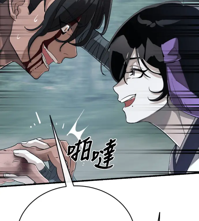 漫画《阎罗降临》第131话第22张图
