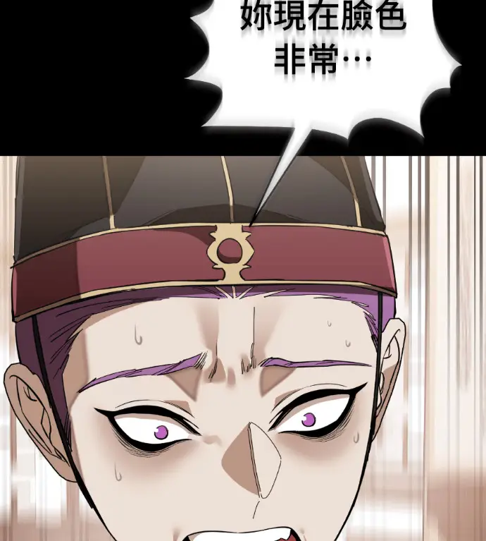 漫画《阎罗降临》第131话第224张图