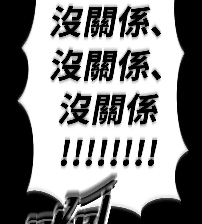 漫画《阎罗降临》第131话第226张图