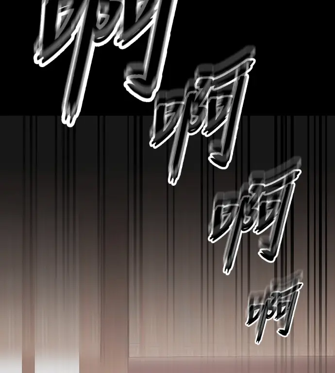 漫画《阎罗降临》第131话第227张图