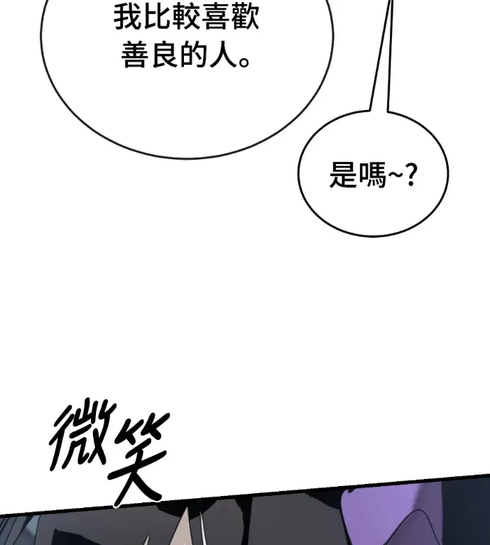 漫画《阎罗降临》第131话第23张图