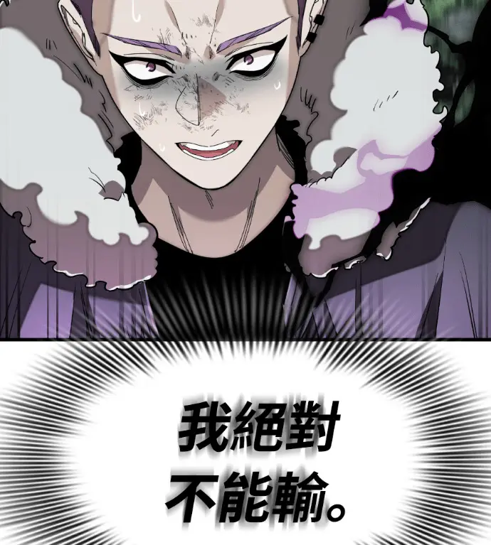 漫画《阎罗降临》第131话第234张图