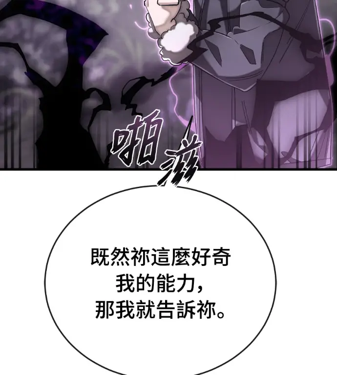 漫画《阎罗降临》第131话第239张图