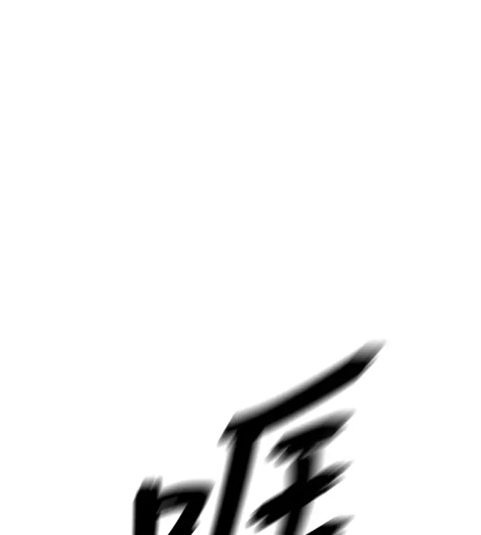 漫画《阎罗降临》第131话第256张图