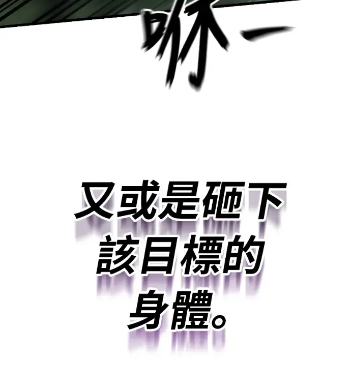漫画《阎罗降临》第131话第264张图