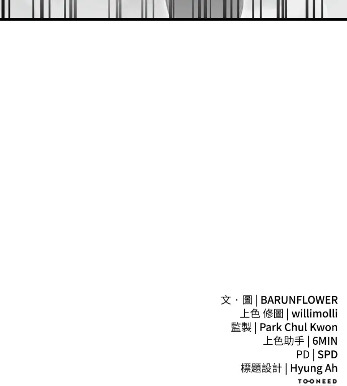 漫画《阎罗降临》第131话第282张图