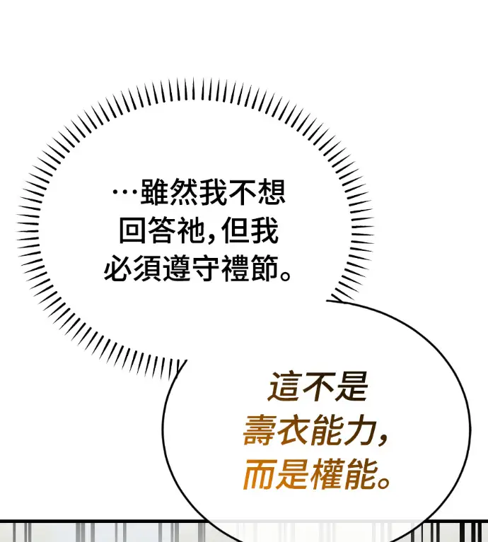 漫画《阎罗降临》第131话第39张图