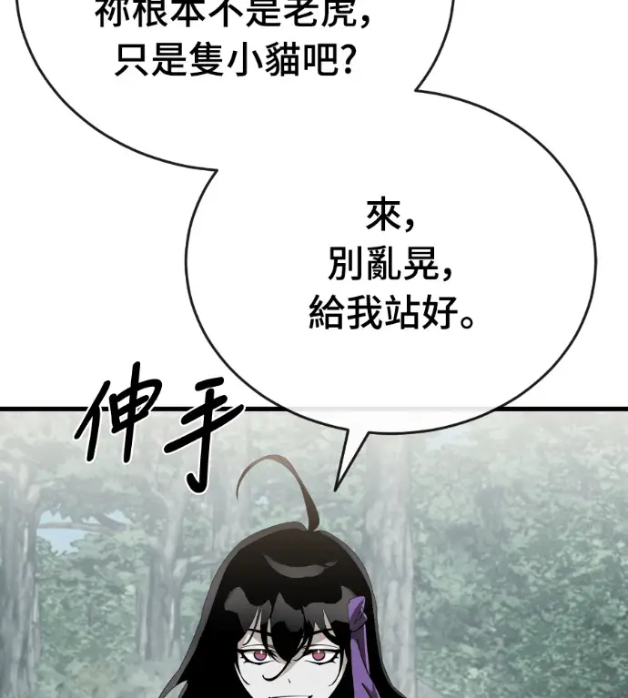 漫画《阎罗降临》第131话第4张图