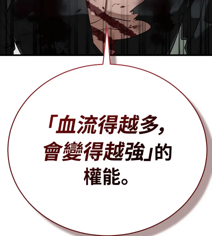 漫画《阎罗降临》第131话第41张图
