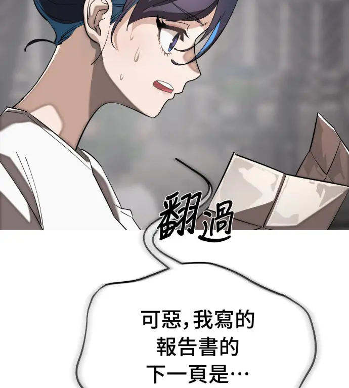 漫画《阎罗降临》第131话第64张图
