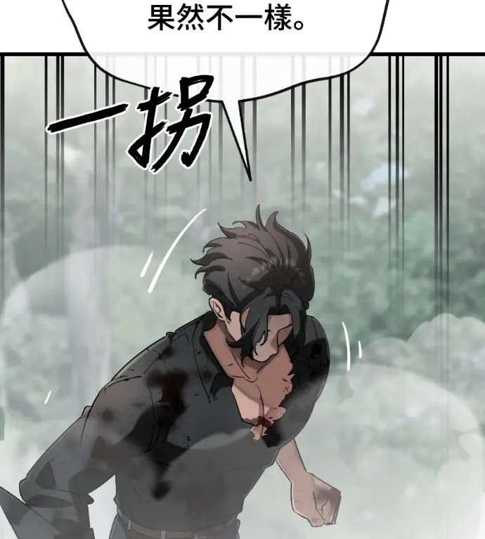 漫画《阎罗降临》第131话第7张图