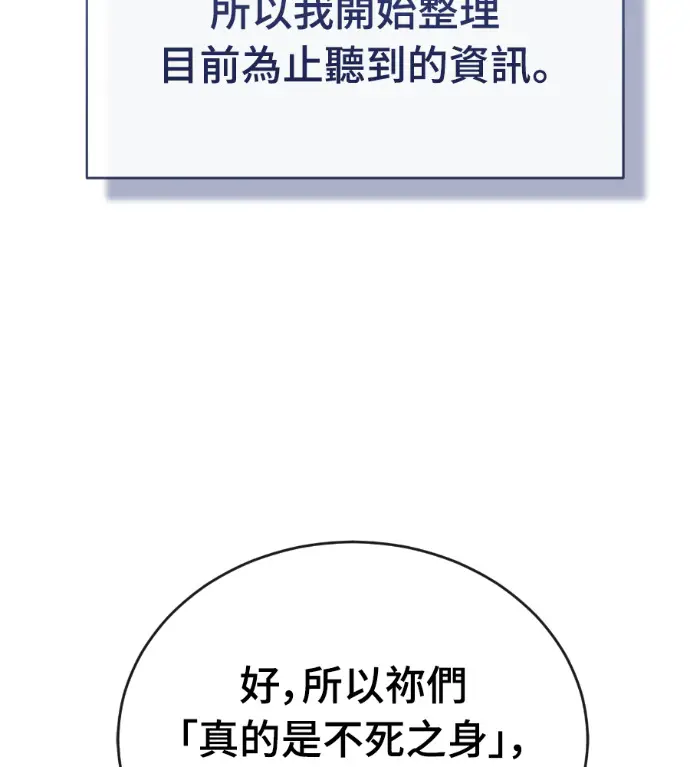 漫画《阎罗降临》第131话第71张图