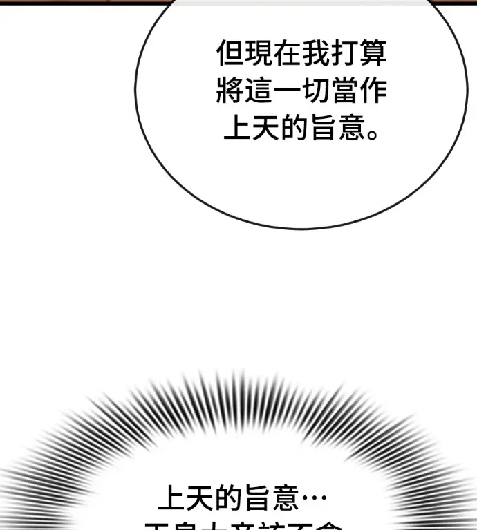 漫画《阎罗降临》第131话第80张图