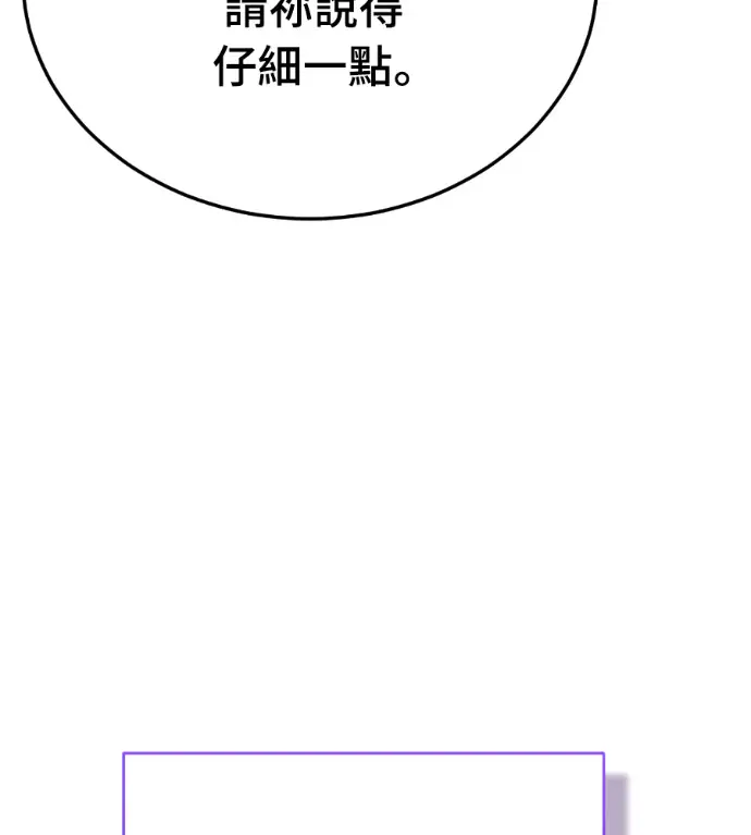 漫画《阎罗降临》第131话第83张图
