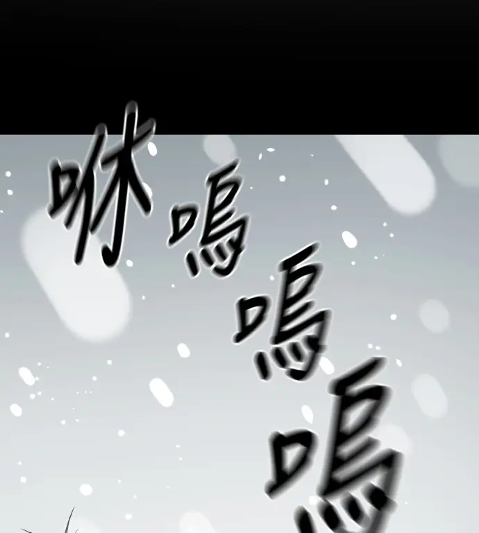 漫画《阎罗降临》第131话第87张图