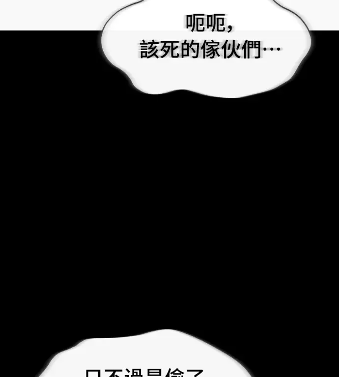 漫画《阎罗降临》第131话第89张图