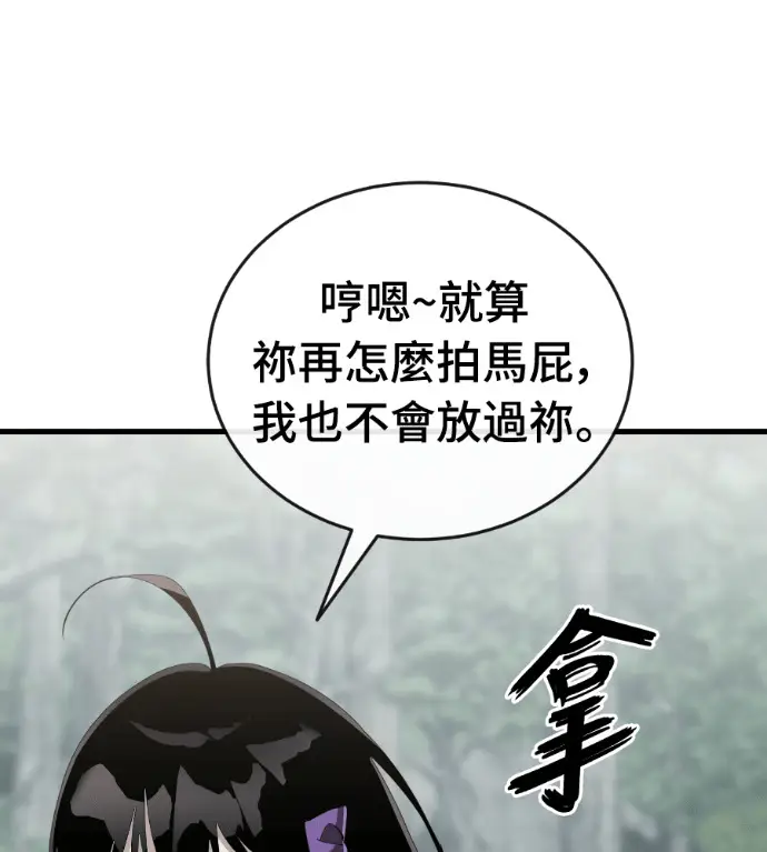 漫画《阎罗降临》第131话第9张图