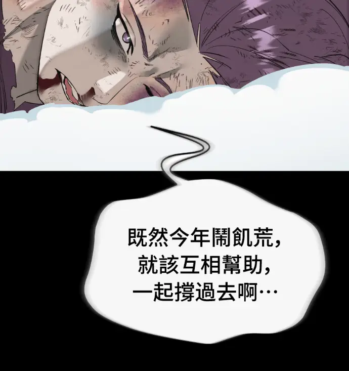 漫画《阎罗降临》第131话第91张图