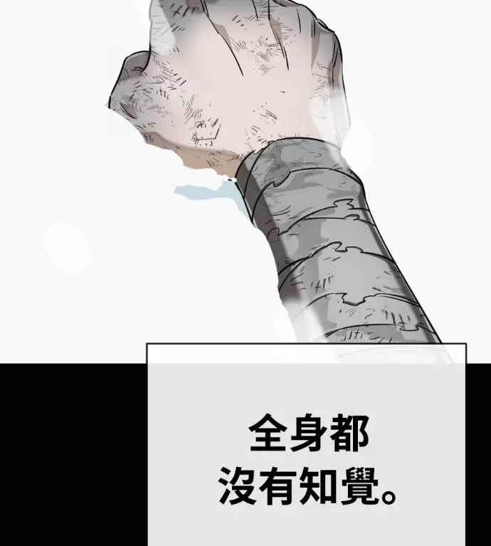 漫画《阎罗降临》第131话第93张图