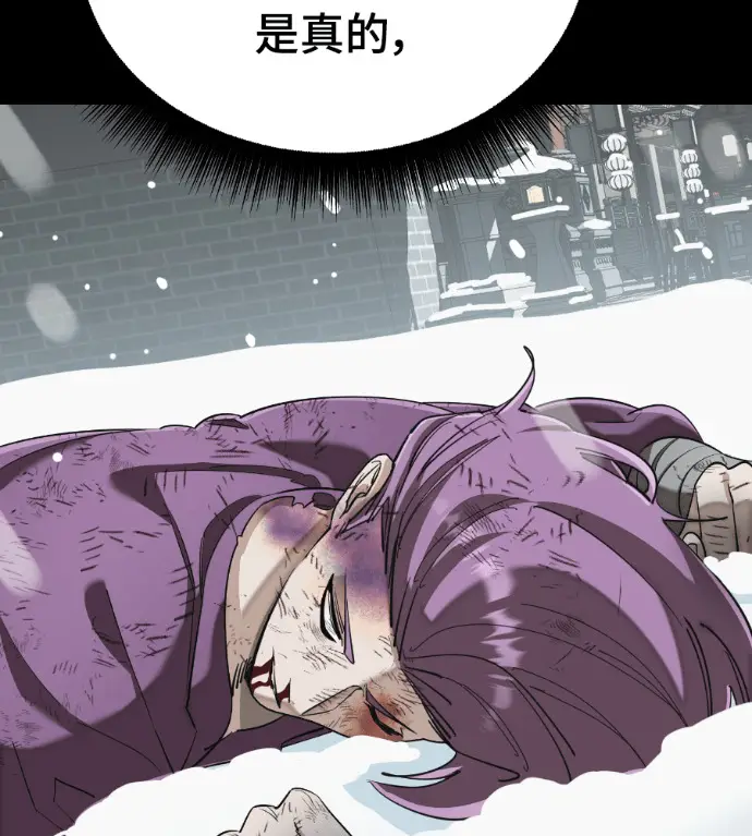 漫画《阎罗降临》第131话第95张图