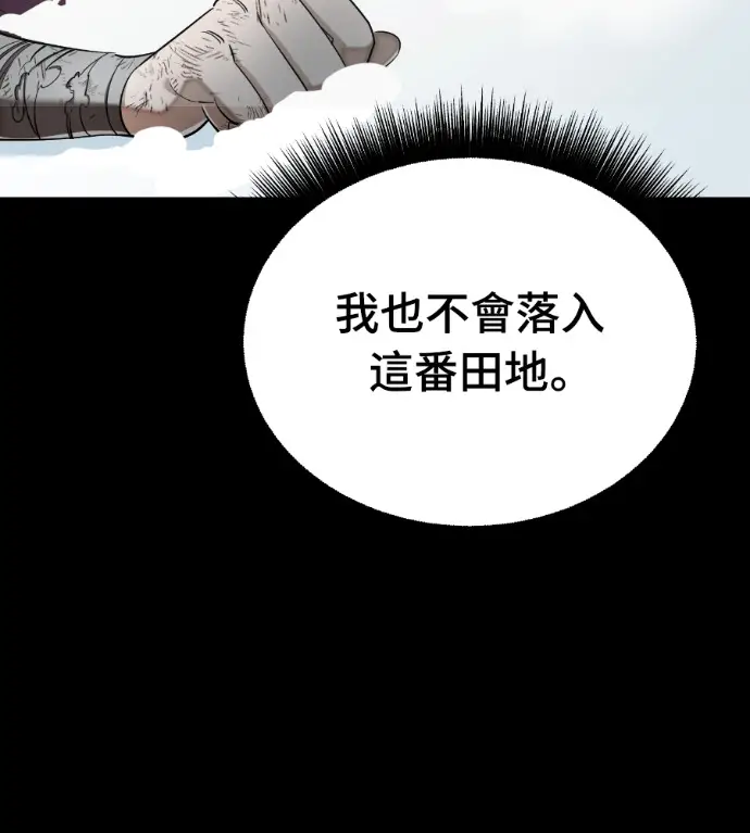 漫画《阎罗降临》第131话第96张图