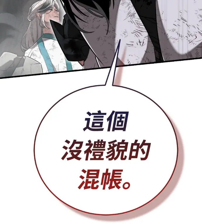 漫画《阎罗降临》第132话第100张图