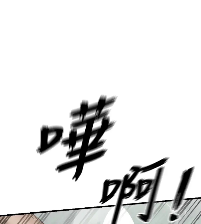 漫画《阎罗降临》第132话第101张图