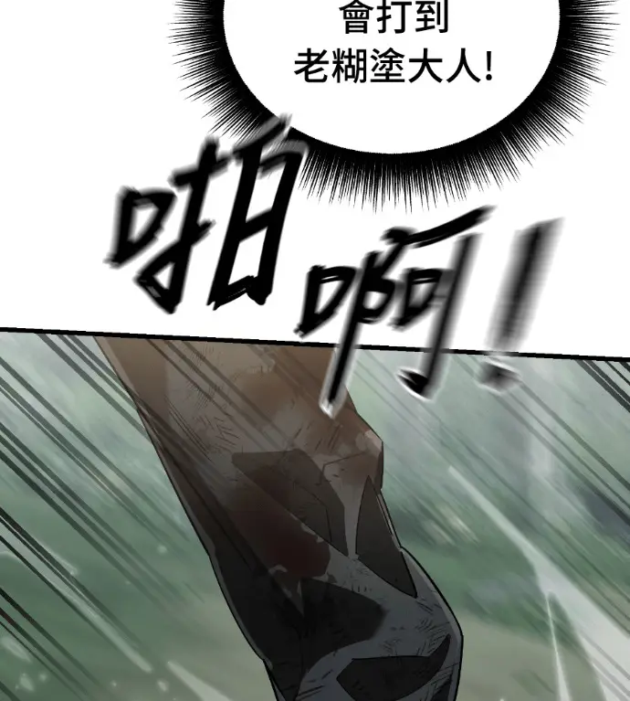 漫画《阎罗降临》第132话第119张图