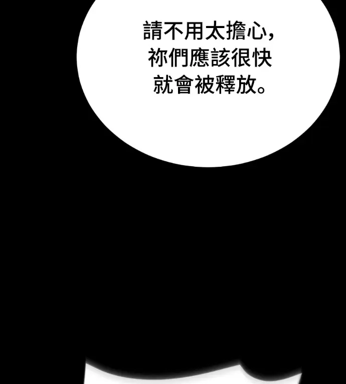 漫画《阎罗降临》第132话第13张图