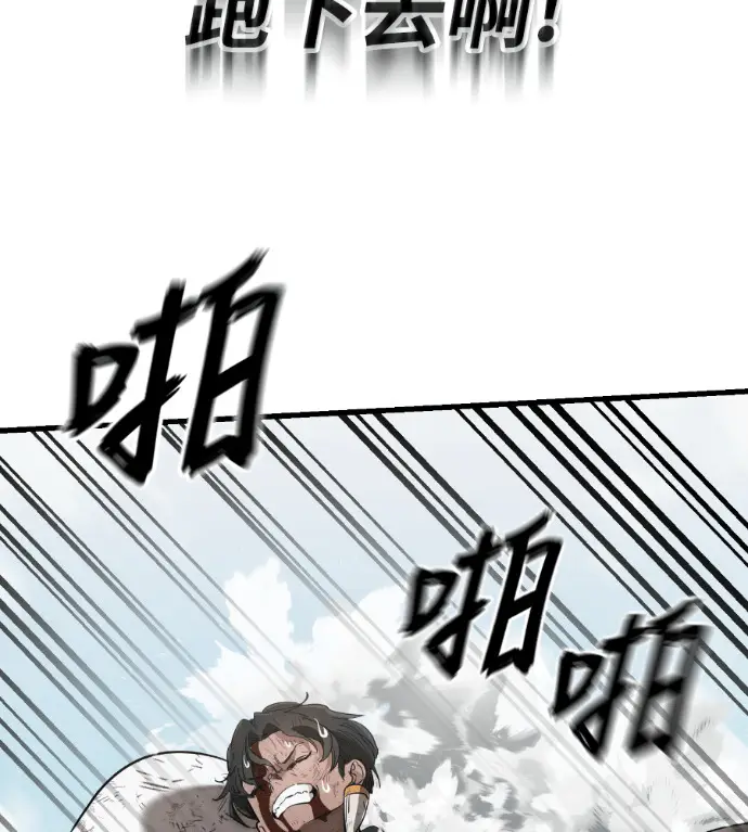 漫画《阎罗降临》第132话第132张图