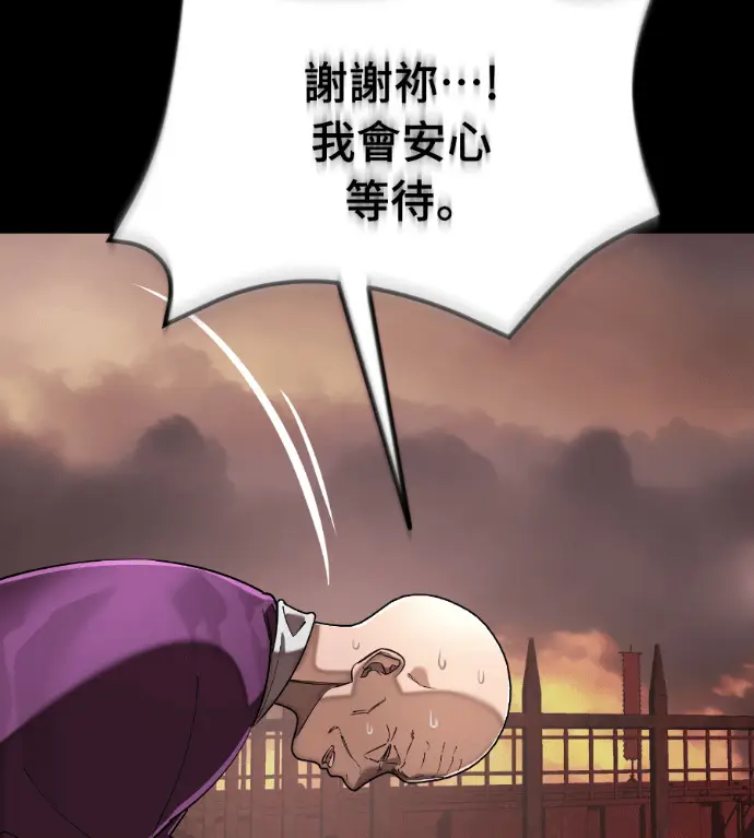 漫画《阎罗降临》第132话第14张图