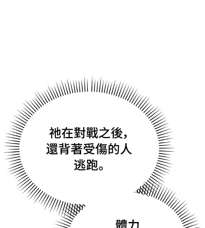 漫画《阎罗降临》第132话第142张图