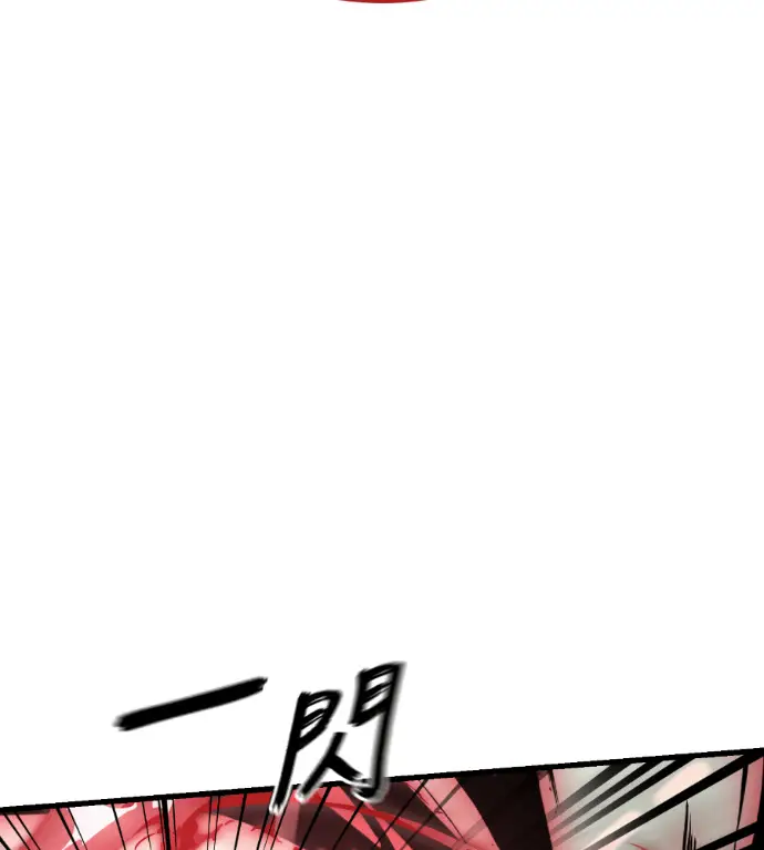 漫画《阎罗降临》第132话第151张图