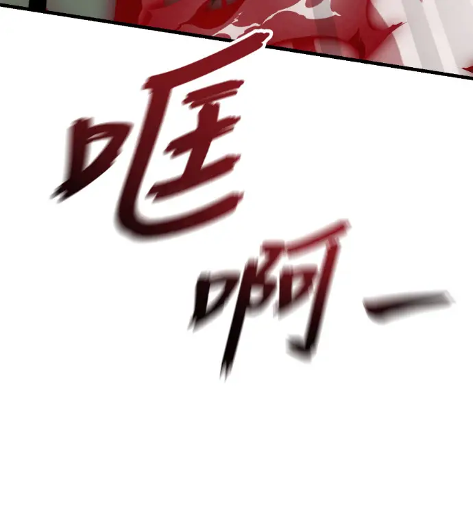 漫画《阎罗降临》第132话第154张图