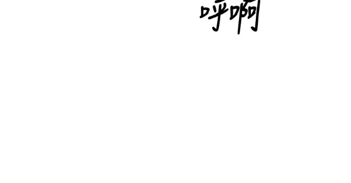 漫画《阎罗降临》第132话第157张图