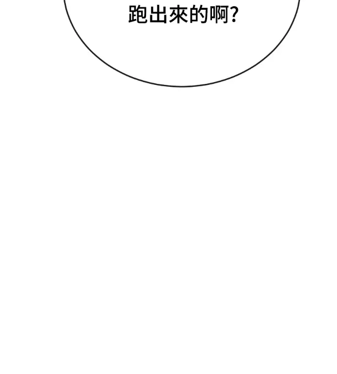 漫画《阎罗降临》第132话第167张图