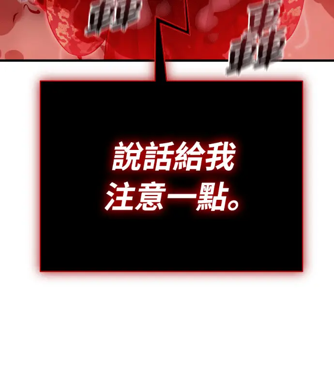 漫画《阎罗降临》第132话第170张图