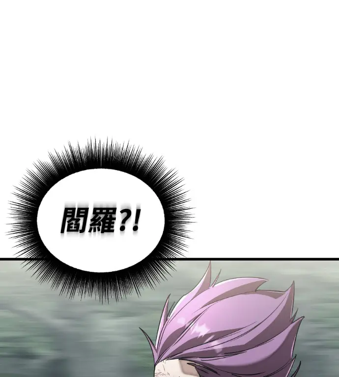 漫画《阎罗降临》第132话第171张图