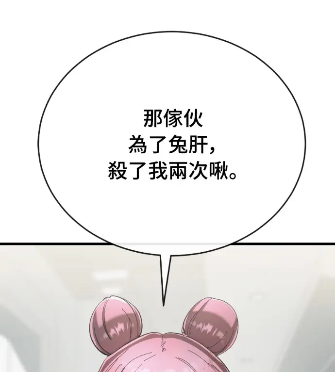 漫画《阎罗降临》第132话第182张图
