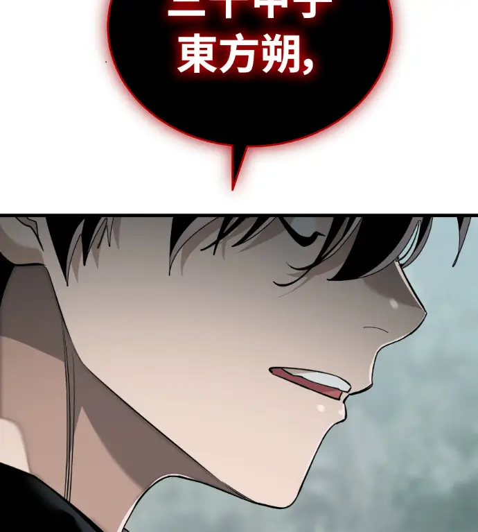 漫画《阎罗降临》第132话第189张图