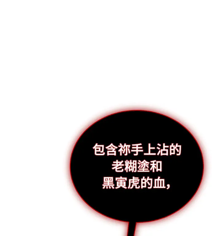 漫画《阎罗降临》第132话第192张图