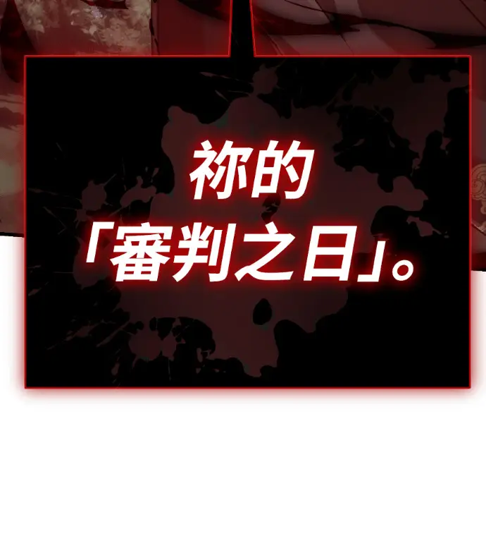 漫画《阎罗降临》第132话第206张图