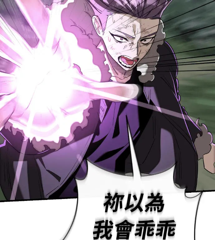 漫画《阎罗降临》第132话第208张图