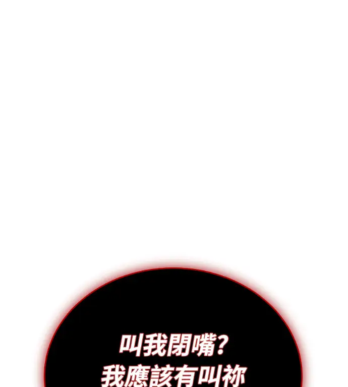 漫画《阎罗降临》第132话第212张图