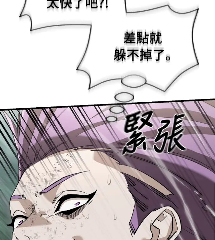 漫画《阎罗降临》第132话第216张图