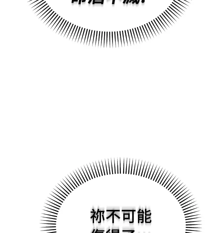 漫画《阎罗降临》第132话第218张图